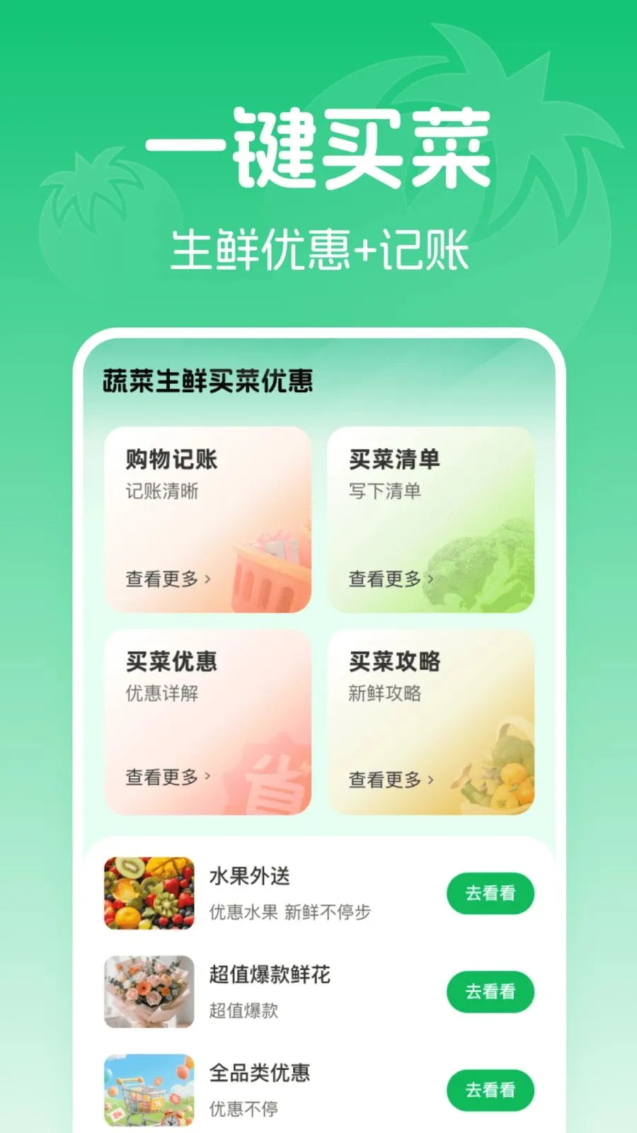 �߲���������Ż�(���ʡǮ����)v1.0.0 ��׿���ͼ
