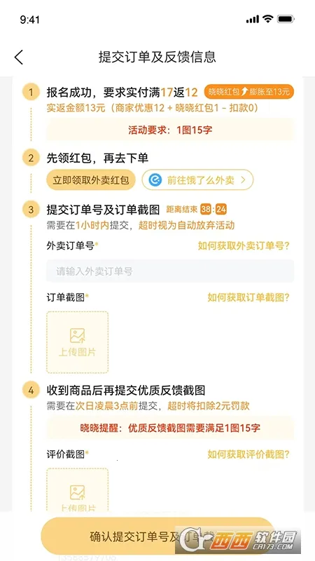 ������ѡ(��ʳ����ƽ̨)v4.9.6 �ֻ����ͼ