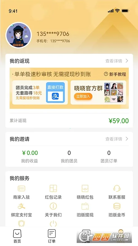 ������ѡ(��ʳ����ƽ̨)v4.9.6 �ֻ����ͼ