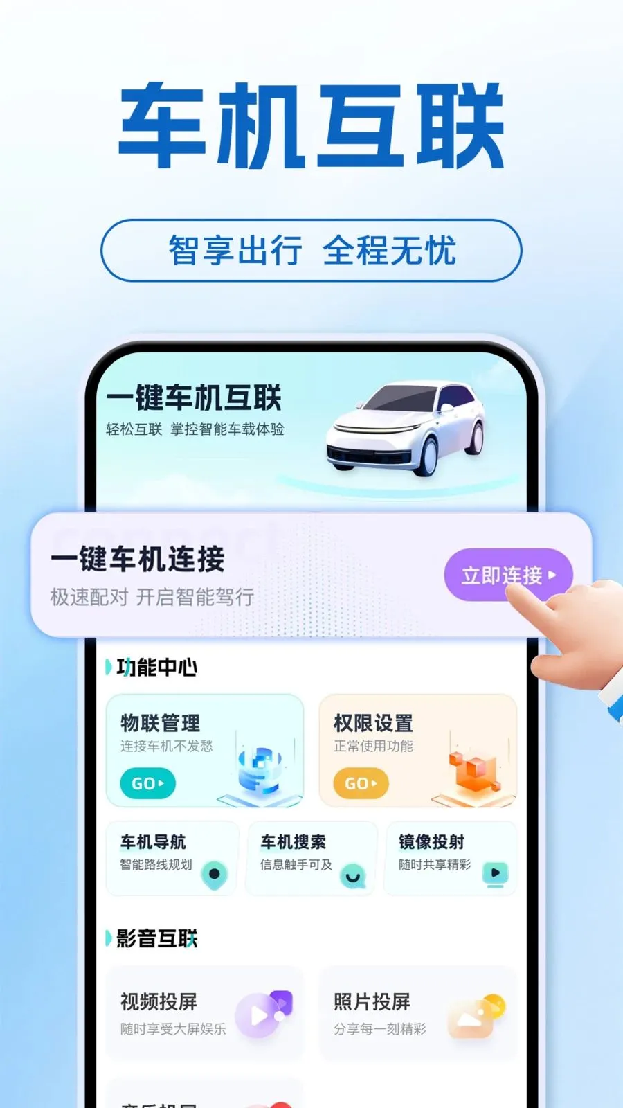 ���ܻ����ֻ����������ֻ���v1.0.1 ��Ѱ��ͼ