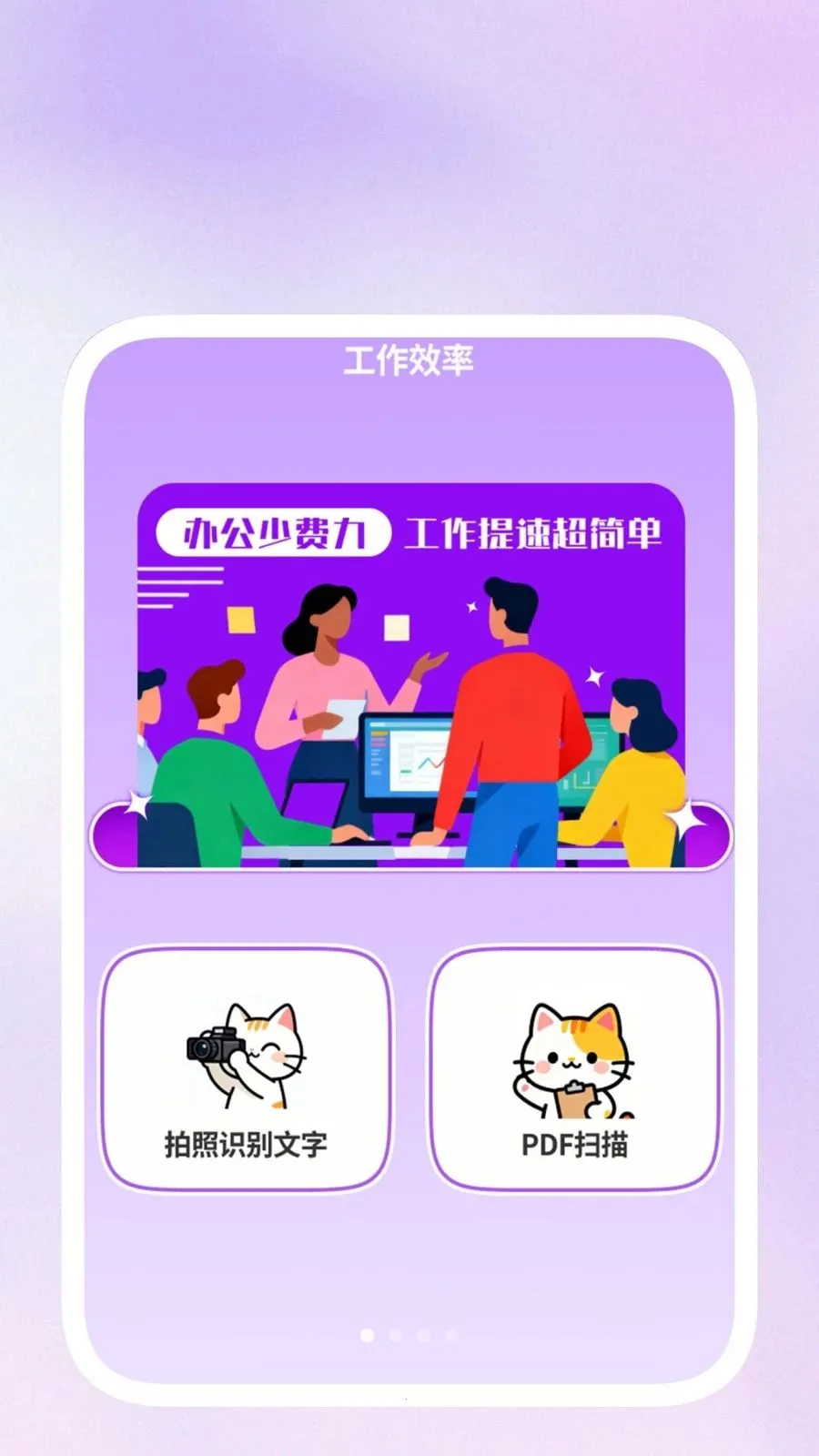 ��ɨ��������(�๦���ֻ�����)v1.0.3 �ٷ������ͼ