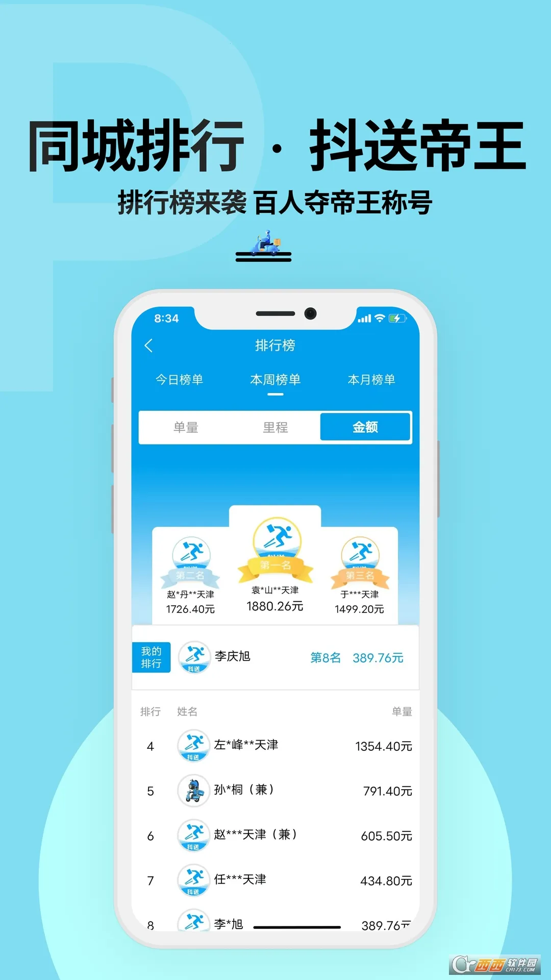 ������ʿ��(���ֽӵ�����)v3.98.1 ��׿���ͼ