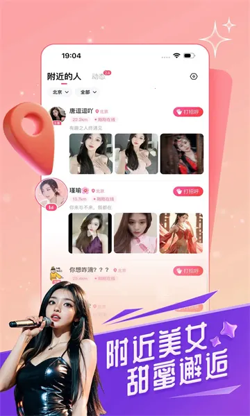 ���䷿ֱ��(��Ů����ֱ��)v10.2.4.0707 ��Ѱ��ͼ