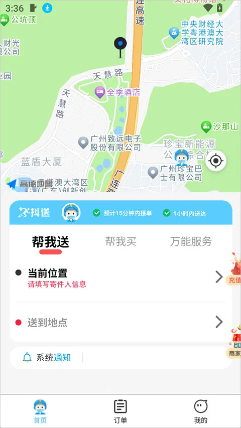 ����(ͬ������ƽ̨)