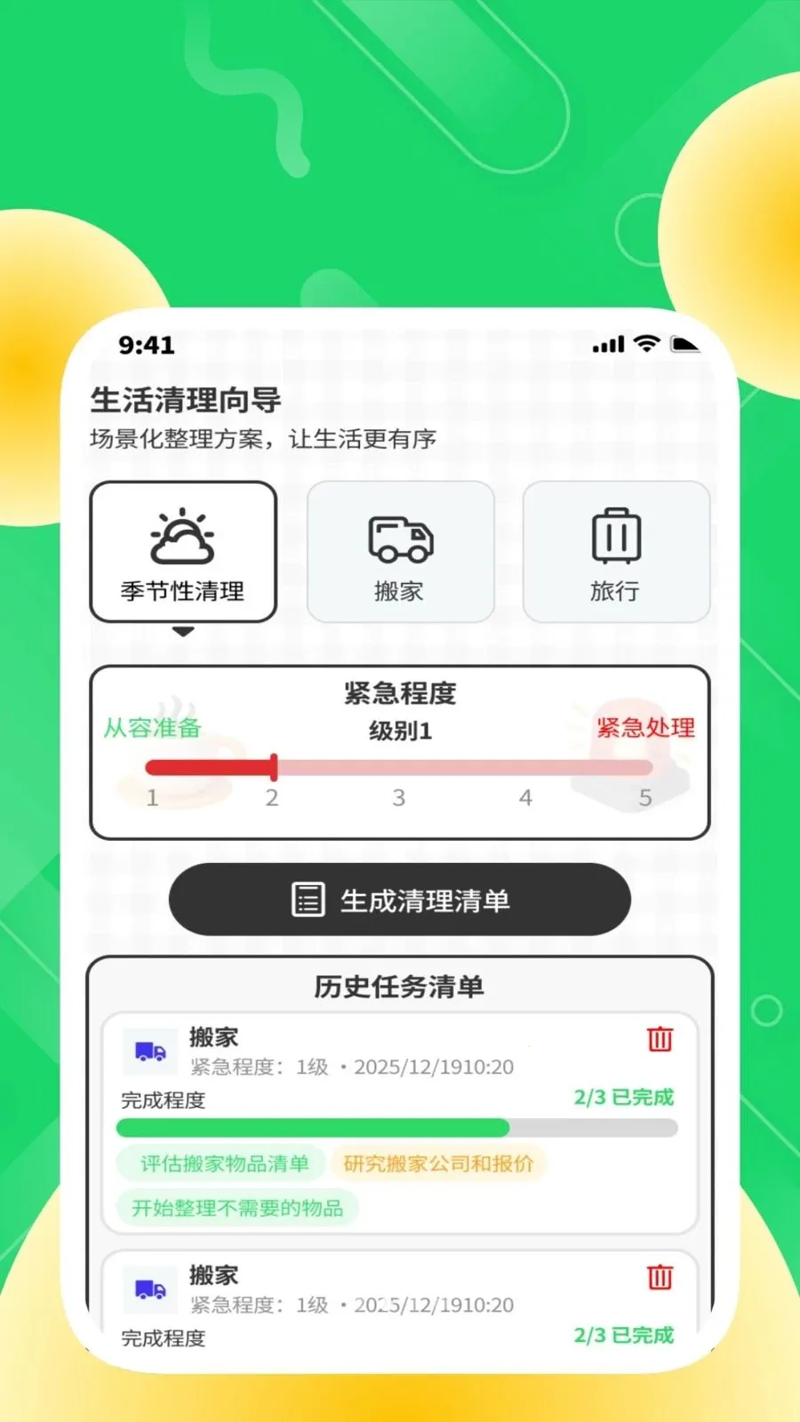 �ȶ���������(�����������)v1.0.2 ��Ѱ��ͼ