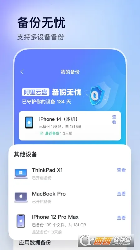 ����(���ǿ�����ƽ̨)v5.4.5 �ֻ����ͼ