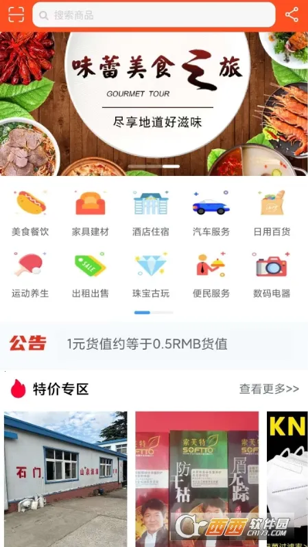 ��¡ͨʢ2026���ذ�װv2.8.1 �ٷ������ͼ