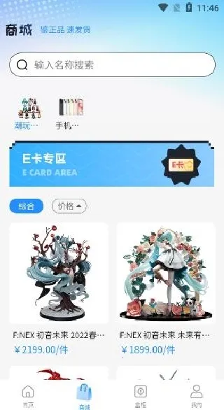 潮盒锦鲤社最新手机版 潮盒锦鲤社最新手机版