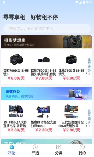 ��������2026�ٷ����°汾v2.6.8 ��Ѱ��ͼ