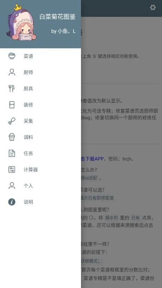 �ײ˾ջ�������(��Ϸ��������)v1.0 ��׿���ͼ
