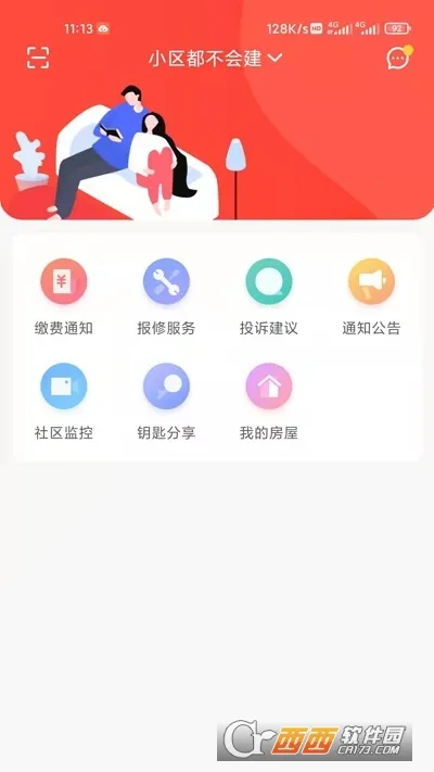 �ǻ�������(�����������)v2.3.1 �ٷ������ͼ