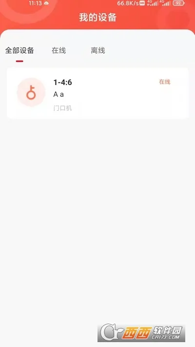 �ǻ�������(�����������)v2.3.1 �ٷ������ͼ