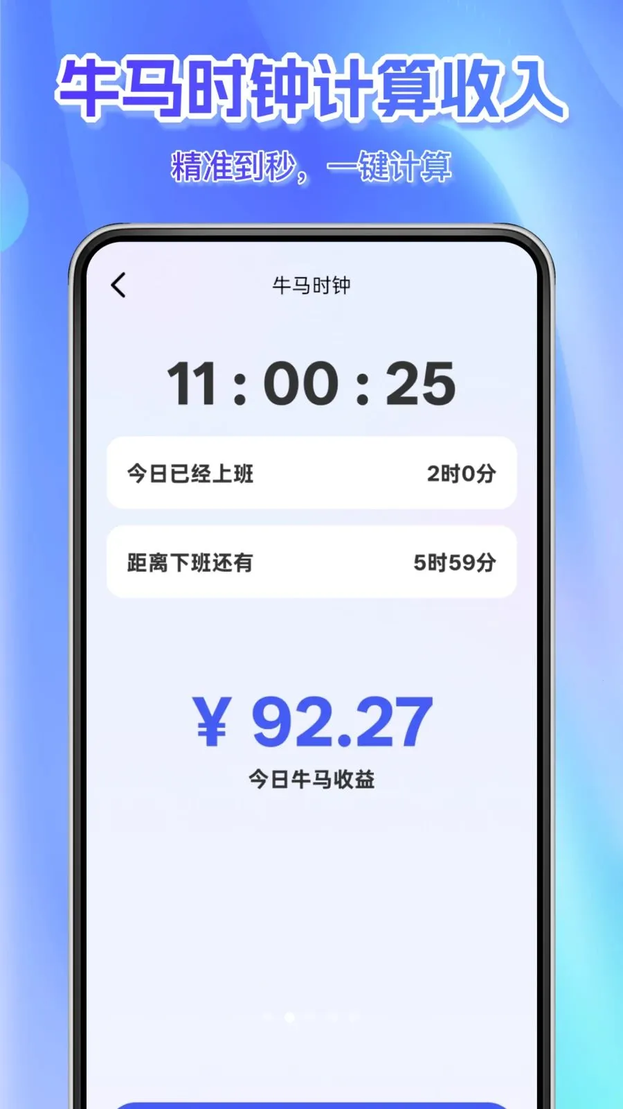 ÿ��׼������(ʱ�����APP)v1.0.0 ��׿���ͼ