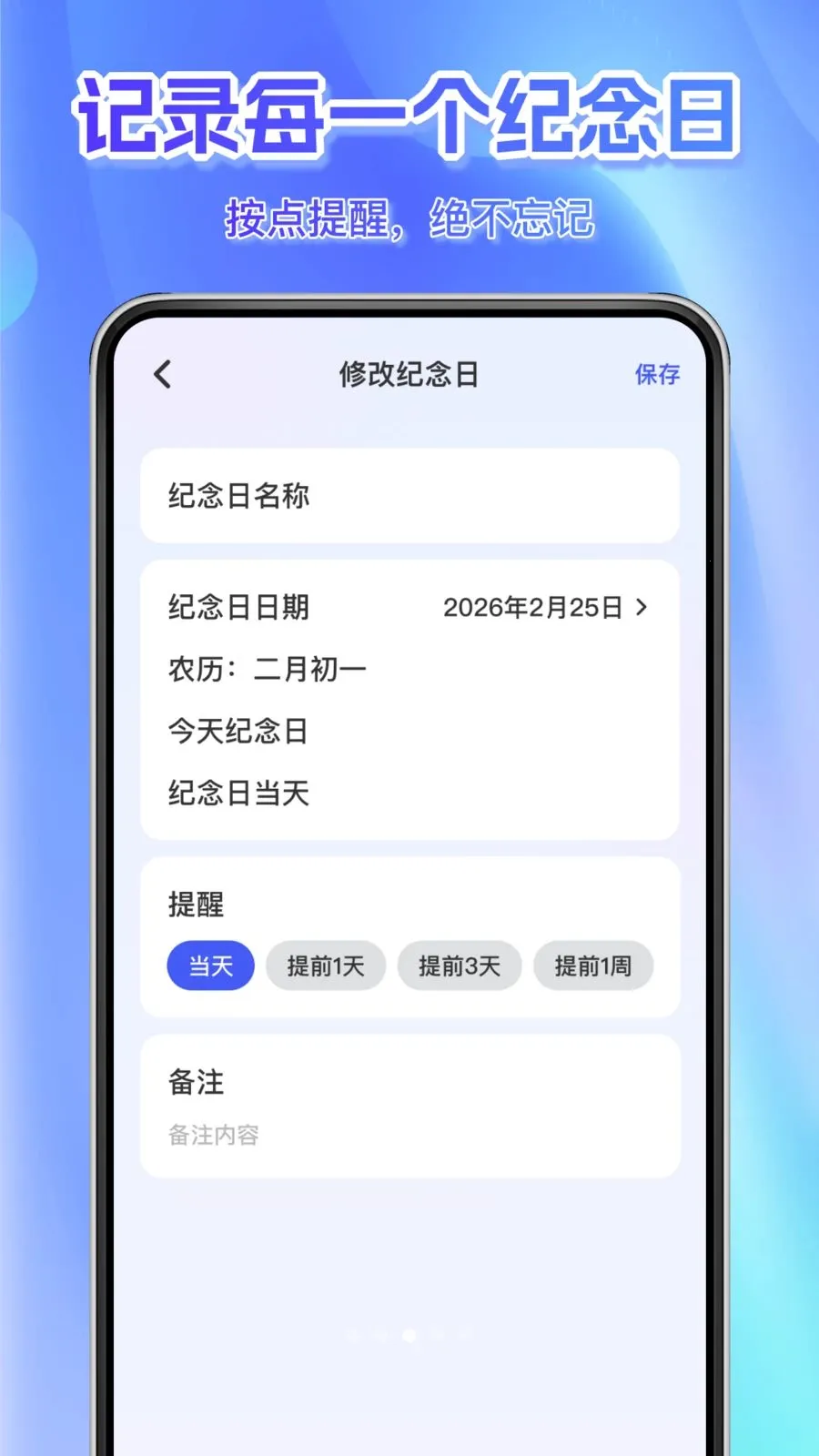 ÿ��׼������(ʱ�����APP)v1.0.0 ��׿���ͼ