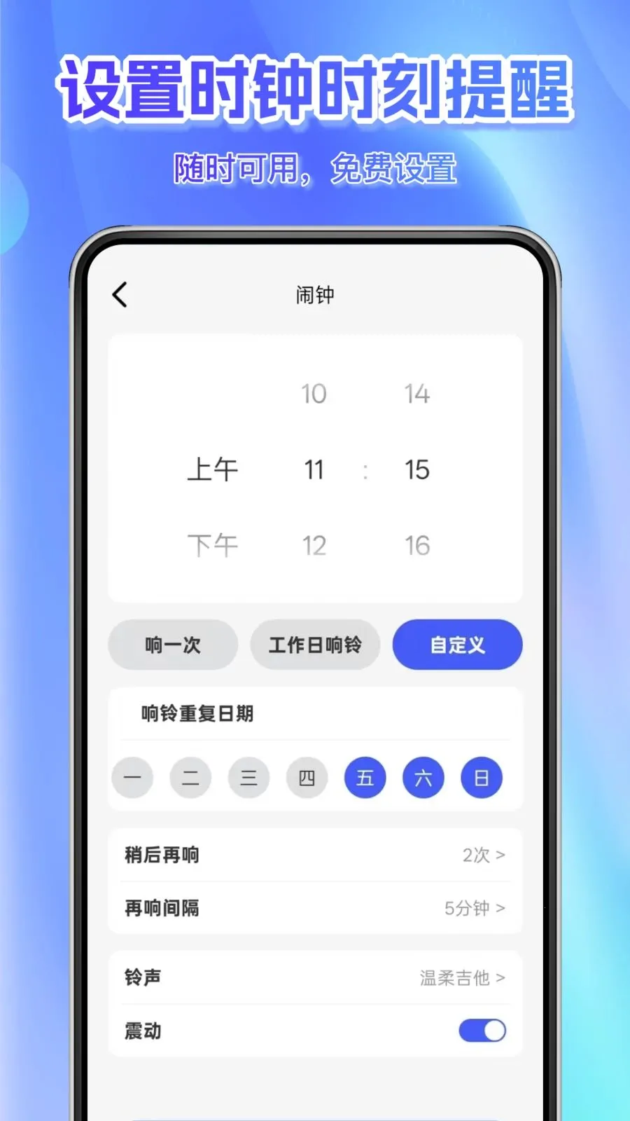 ÿ��׼������(ʱ�����APP)v1.0.0 ��׿���ͼ