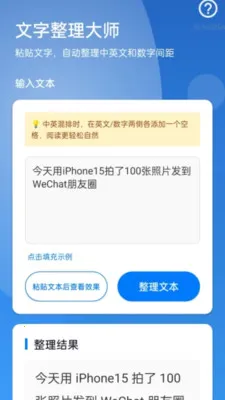 �Զ����ִ�ʦ2026���ذ�װv2.0.1 �ֻ����ͼ