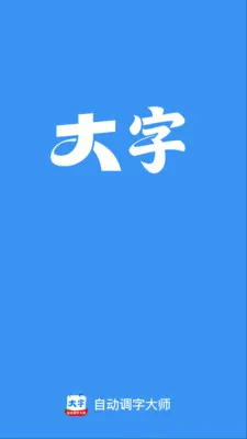 �Զ����ִ�ʦ2026���ذ�װv2.0.1 �ֻ����ͼ