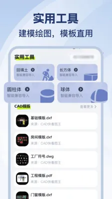 CAD��ѿ�ͼʦ(CADͼֽ�鿴��)v1.0.1 �ٷ������ͼ