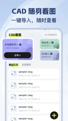 CAD��ѿ�ͼʦ(CADͼֽ�鿴��)v1.0.1 �ٷ������ͼ