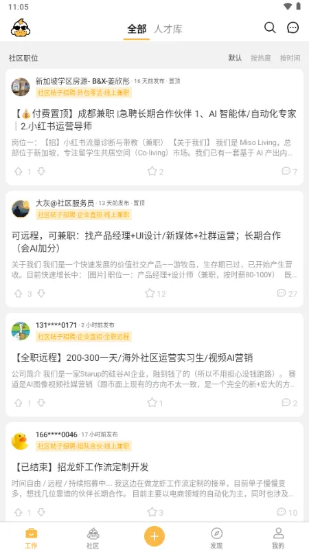 ��Ѽ�����ӵ�(����ù�����)v2.14.0 ��׿���ͼ