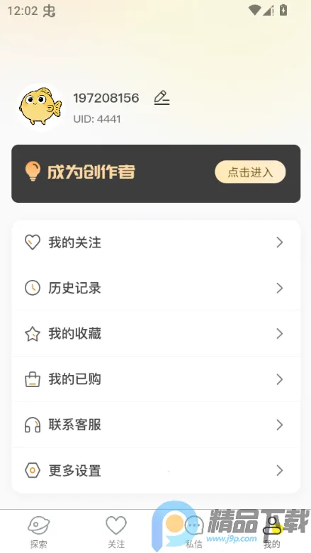 ˽���밲׿���ֻ���v1.6.6 �ٷ������ͼ