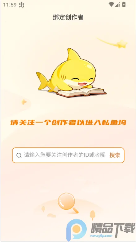 ˽���밲׿���ֻ���v1.6.6 �ٷ������ͼ