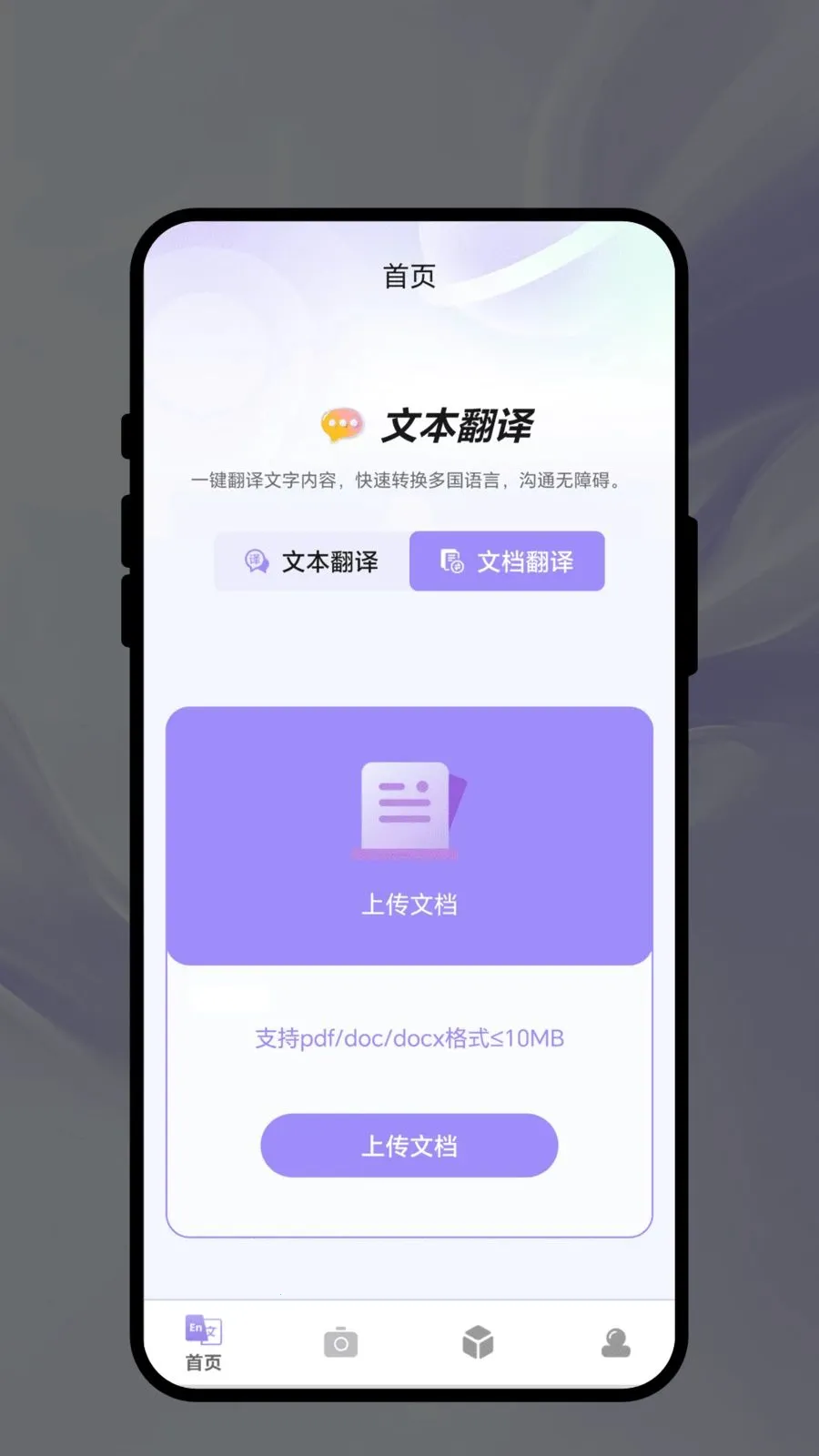 ��������(���ܷ���칫APP)v1.0.1 �ֻ����ͼ