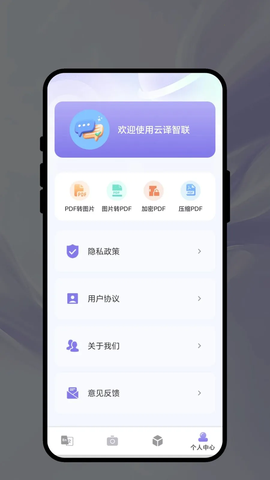 ��������(���ܷ���칫APP)v1.0.1 �ֻ����ͼ
