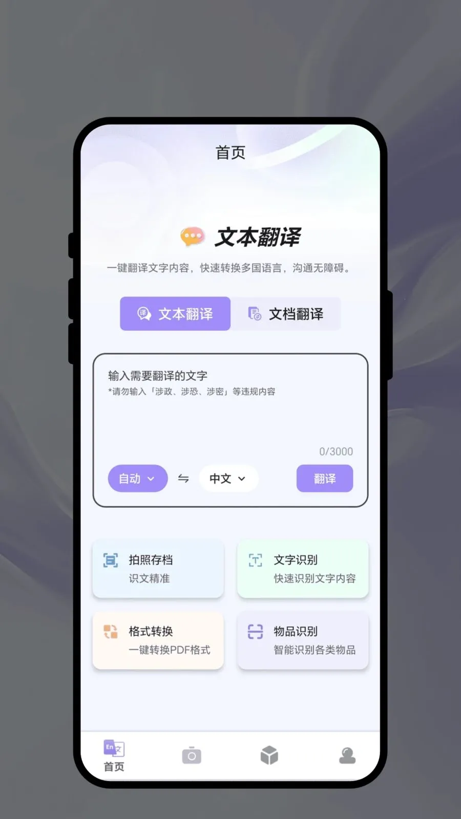 ��������(���ܷ���칫APP)v1.0.1 �ֻ����ͼ