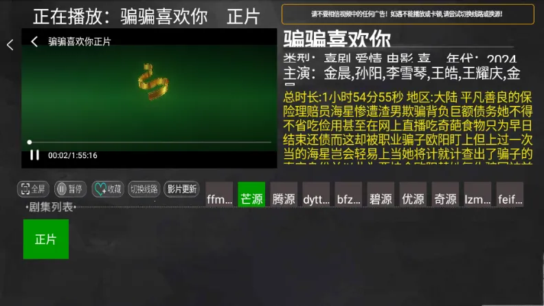 С��׷��TV����2026�ٷ����°汾v1.0 �ٷ������ͼ