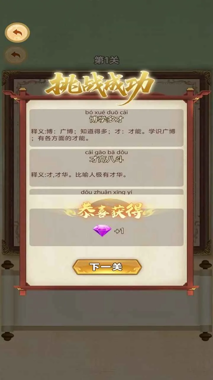 �ֺ���Ѱ����(��������С��Ϸ)v1.0.0 ��׿���ͼ