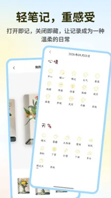 ǧɽ����(�ʼǴ�������)v1.0.6 ��׿���ͼ