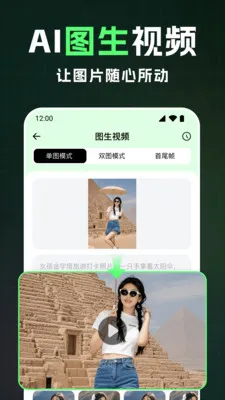 ȫ��AI��Ƶ(��Ƶ��������)v1.2.4 �ٷ������ͼ