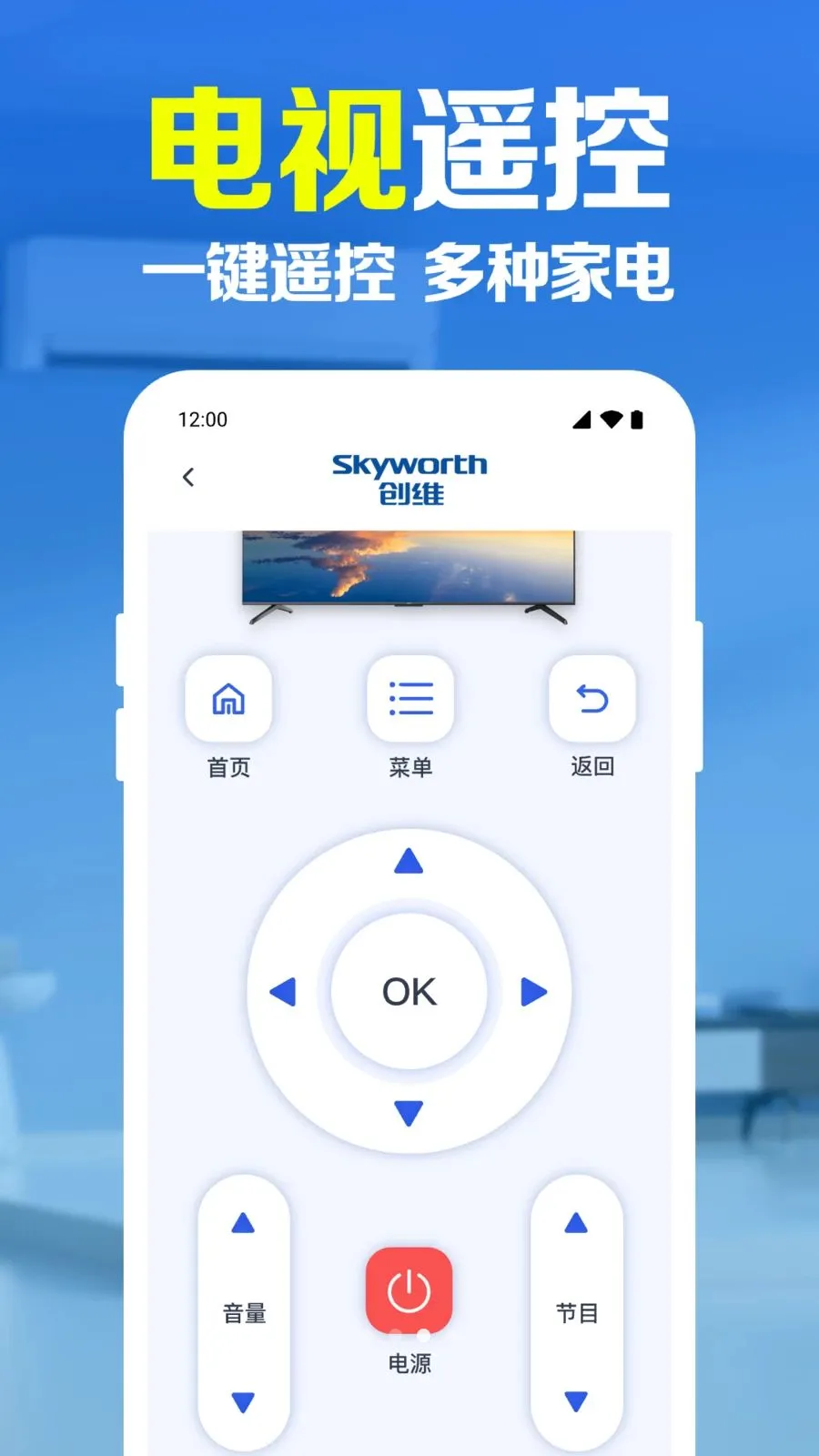 ����ң������������2026���ذ�װv1.0.1.1005 �ֻ����ͼ