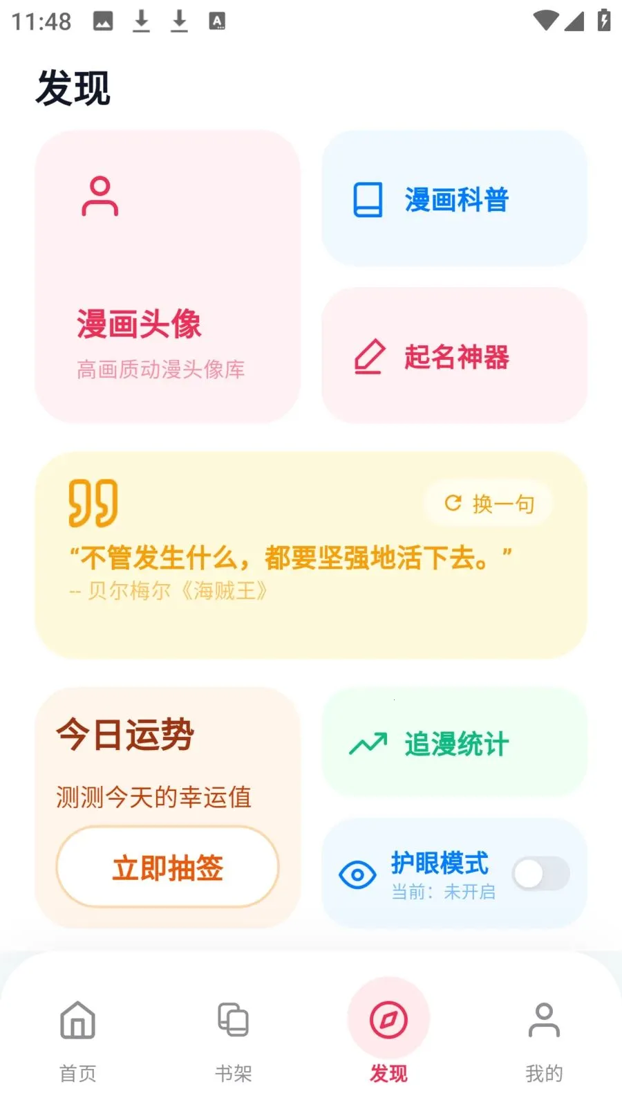 ӣ��������԰(�����Ķ�ƽ̨)v8.4.7 ��Ѱ��ͼ