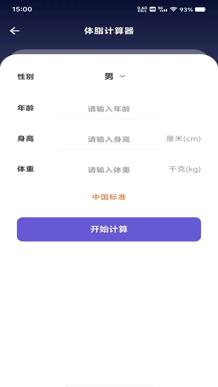 ���ȫ�Ǽ�����(רҵ����������)v1.0.0 ��׿���ͼ