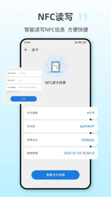 NFCһ��(NFC����Ӧ��)v25.3.6 ��Ѱ��ͼ