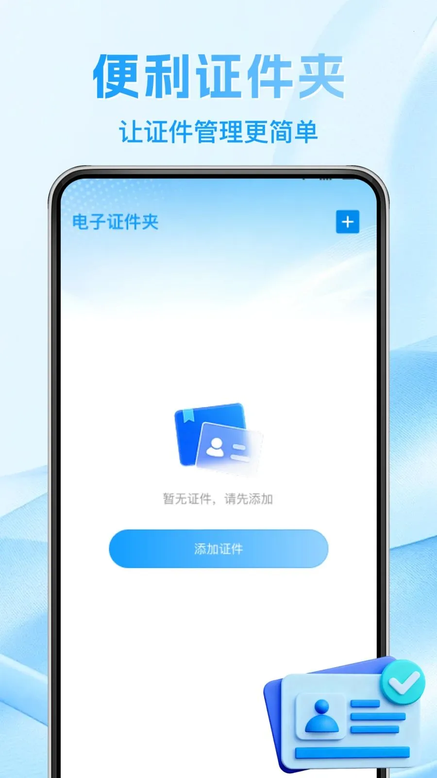 123����֤�����ݲ鰲׿���ֻ���v1.0.2 �ٷ������ͼ