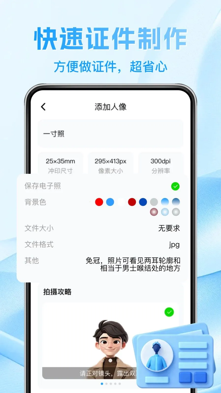 123����֤�����ݲ鰲׿���ֻ���v1.0.2 �ٷ������ͼ