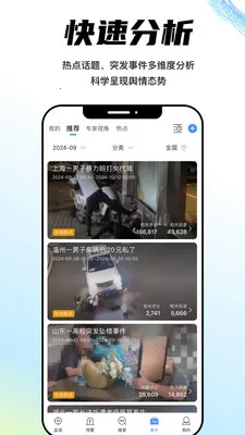 �ǻ�����רҵ��2026�ٷ����°汾v7.3.4 �ֻ����ͼ