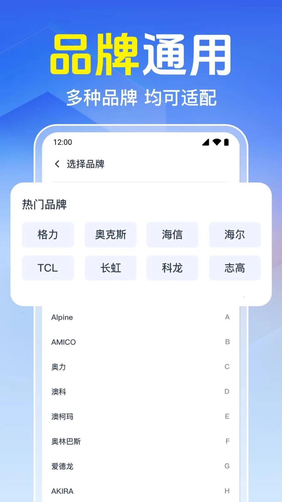 ���Ͽյ�����ң����2026�ٷ�����v1.0.1.1005 �ٷ������ͼ