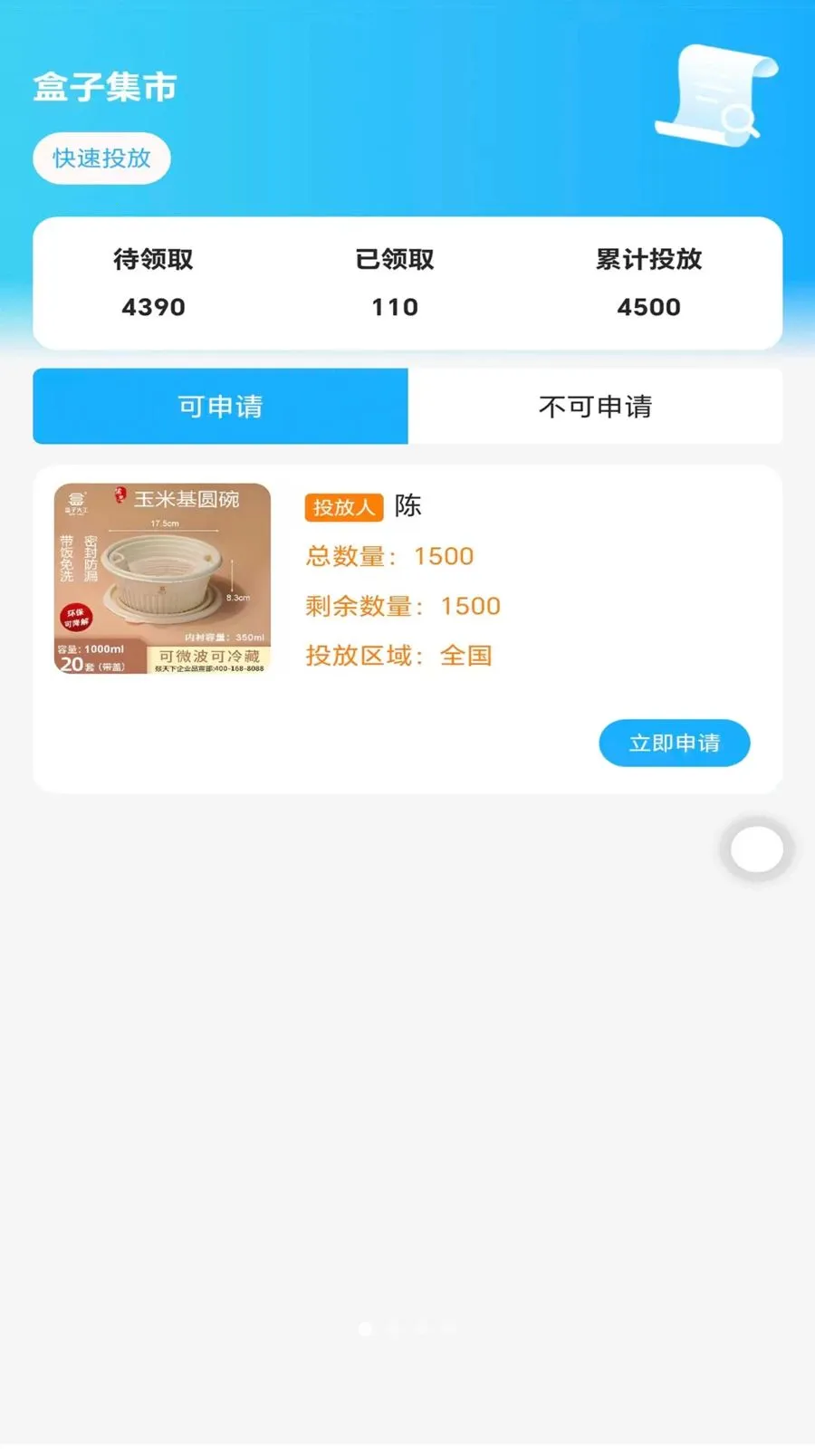 ��������2026�ٷ�����v1.3.0 ��׿���ͼ