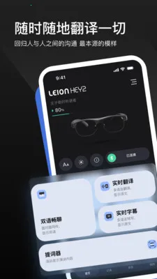 LEION AR�����۾�2026���ذ�װv2.4.1 �ٷ������ͼ