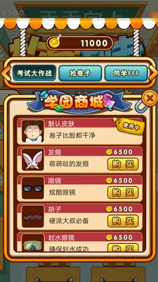 ��ѧ����(У԰��ɫ������Ϸ)v5.4.3 ��׿���ͼ