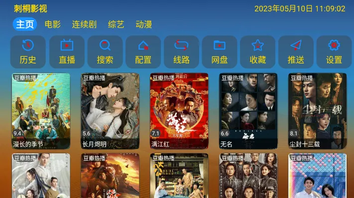 ��ͩtv(��Ƶ��������)v1.0.1 �ֻ����ͼ