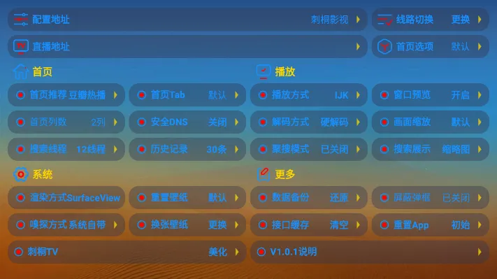 ��ͩtv(��Ƶ��������)v1.0.1 �ֻ����ͼ
