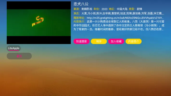 ��ͩtv(��Ƶ��������)v1.0.1 �ֻ����ͼ