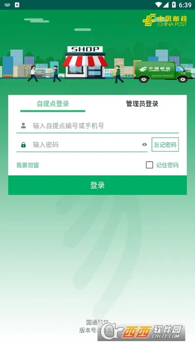 ����Eͨ2026���°汾v3.1.2.7 ��Ѱ��ͼ