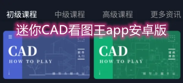 ����cad(CAD��ͼ��ͼ����)