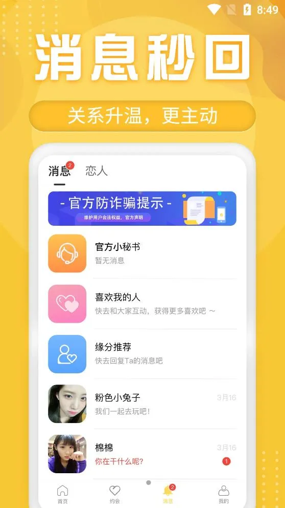 ����Ѱ��(ͬ�ǽ�������)v1.1.1 �ٷ������ͼ